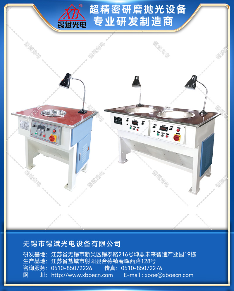 JP25A/30.2A/50A手修磨抛机