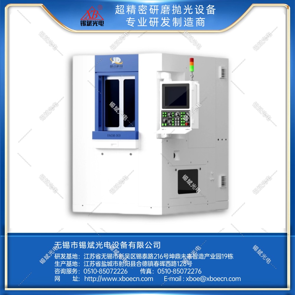 PAPM-300精密光学抛光机床